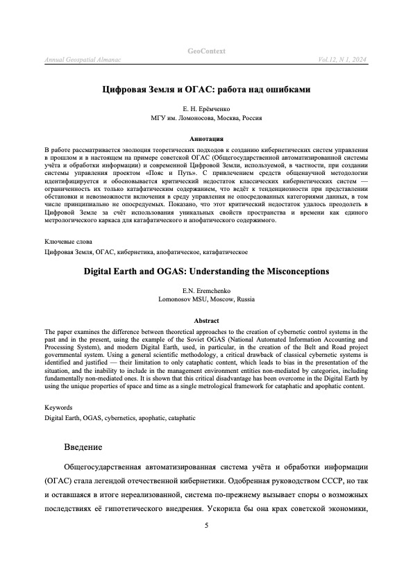 Article_2024_1_5_21_First_Page