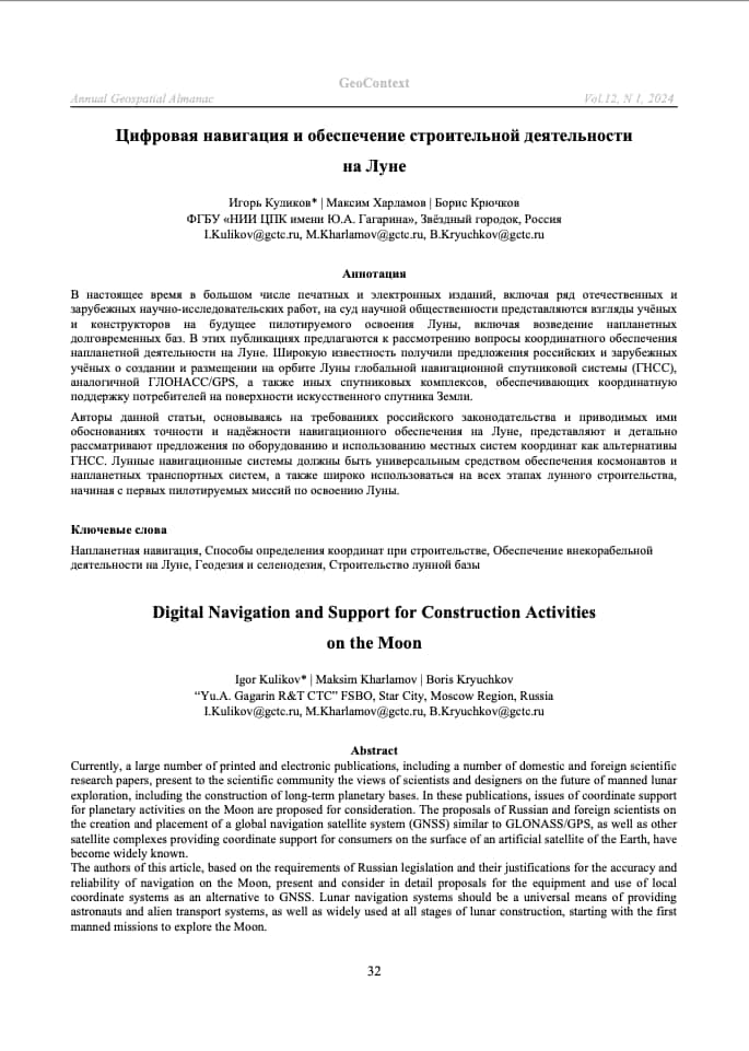 Geocontext-2024-1-12 Article 3